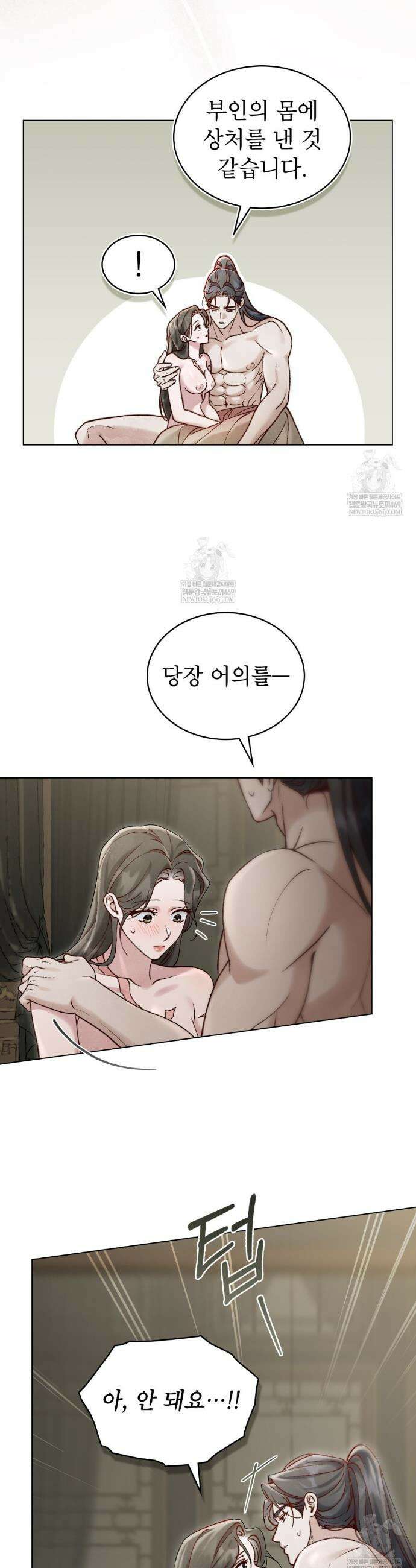 야행(夜行)  45화 4