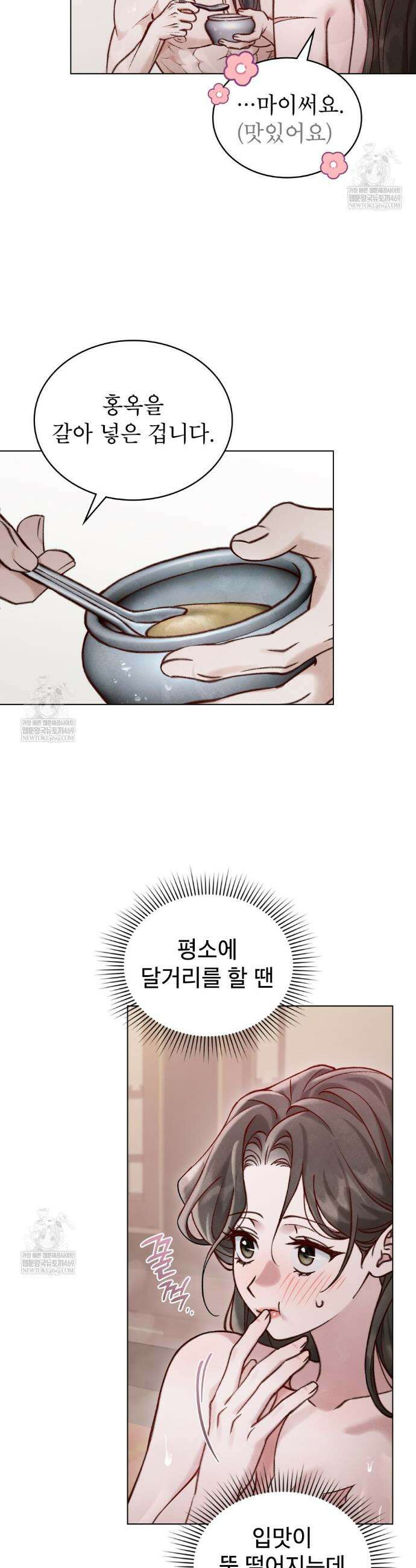 야행(夜行)  45화 10