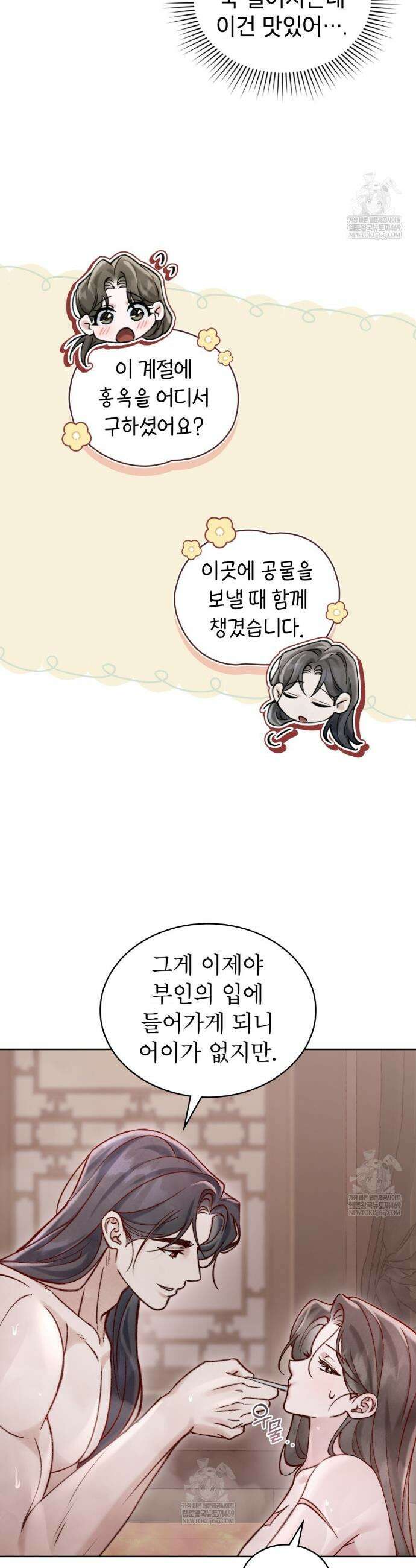 야행(夜行)  45화 11