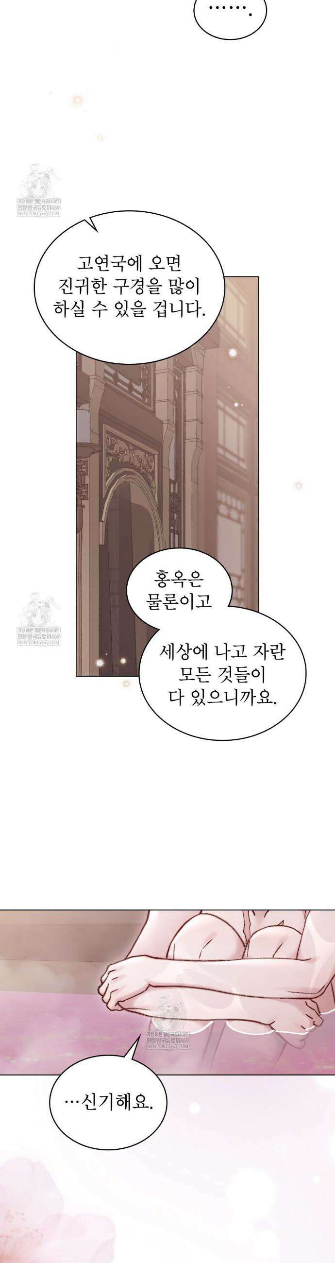 야행(夜行)  45화 12