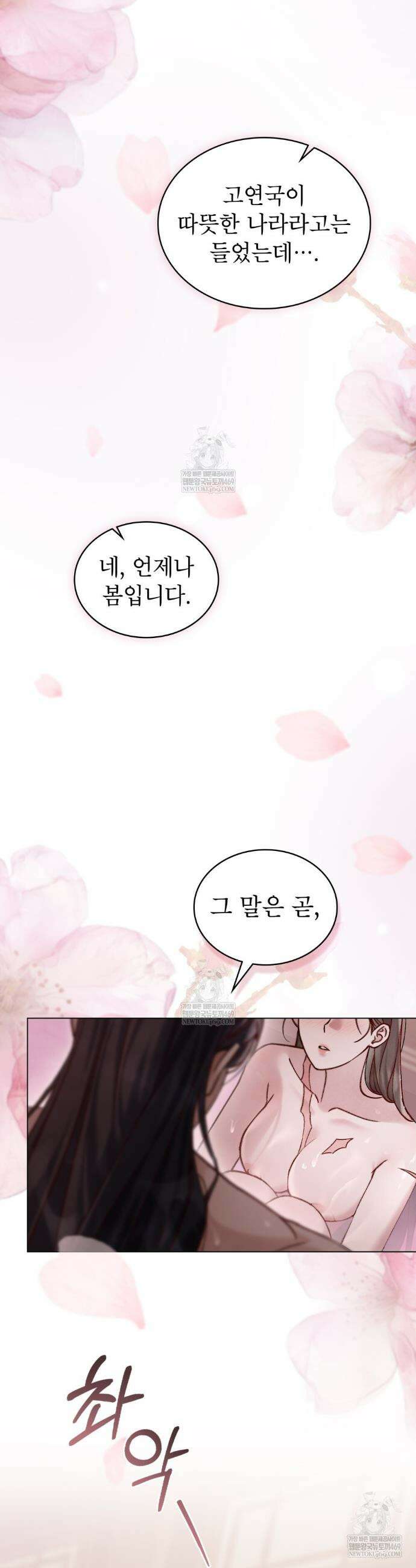 야행(夜行)  45화 13