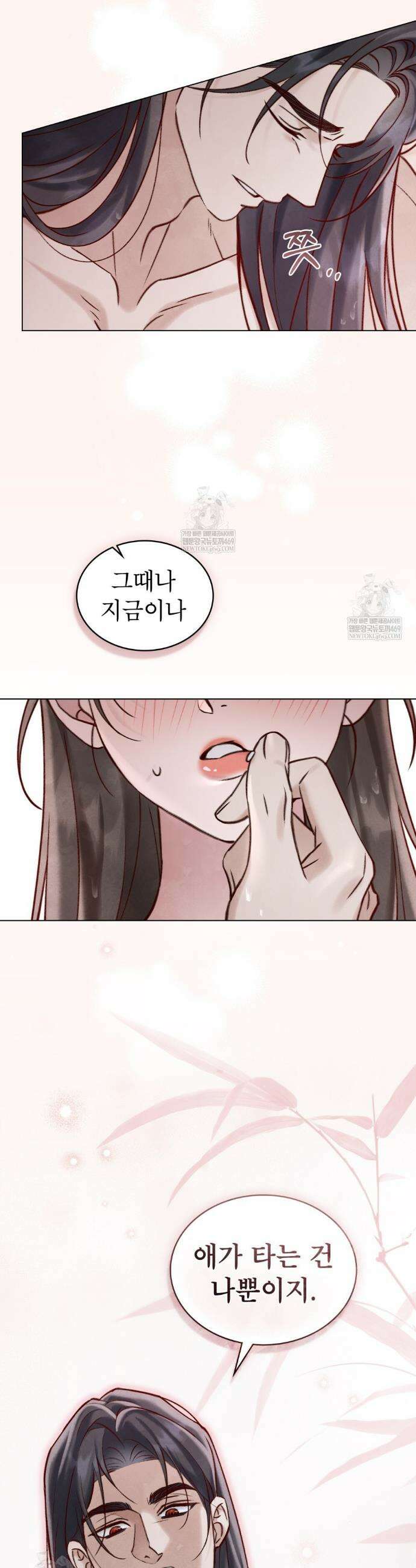 야행(夜行)  45화 15