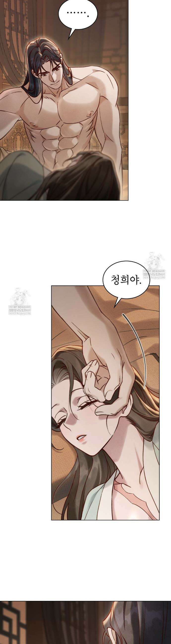 야행(夜行)  45화 18