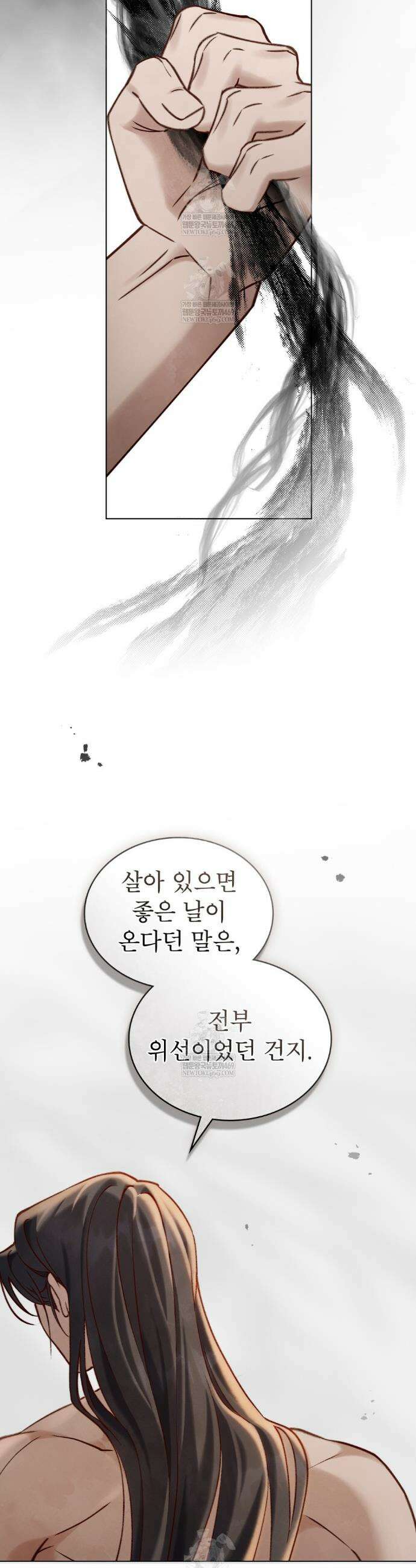 야행(夜行)  45화 21