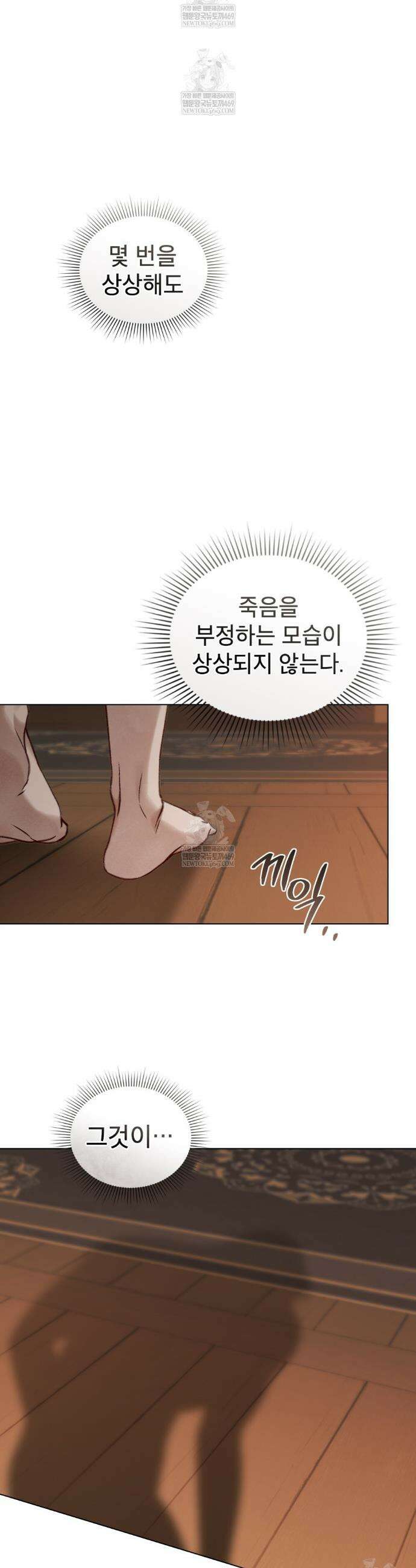 야행(夜行)  45화 22