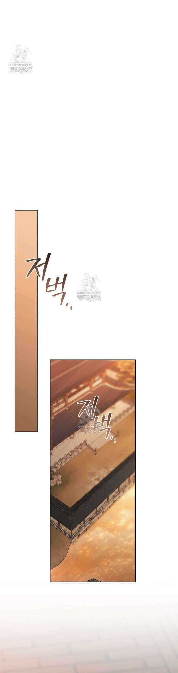 야행(夜行)  45화 24