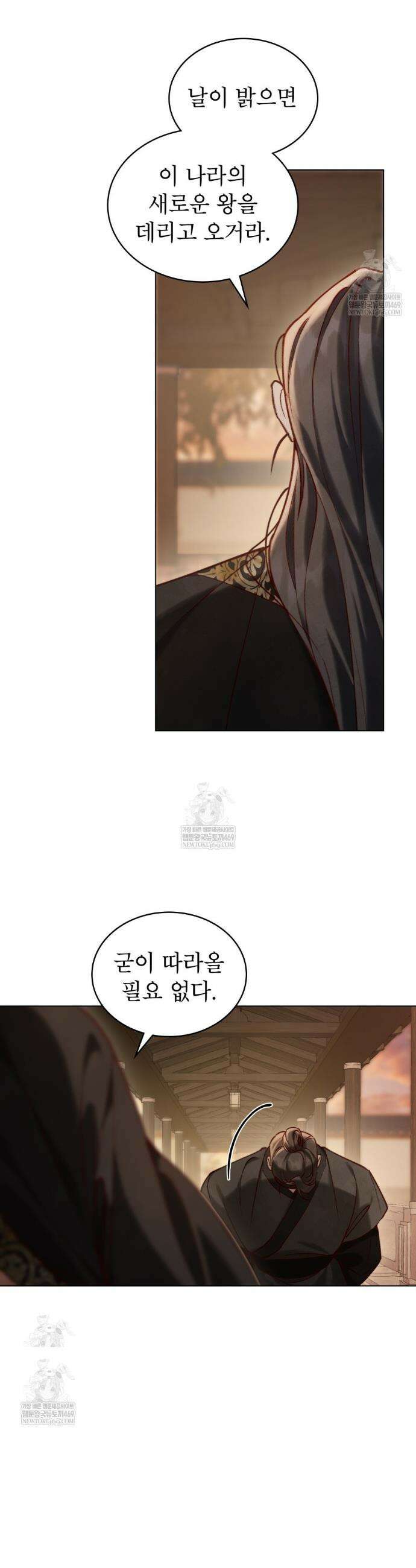 야행(夜行)  45화 26
