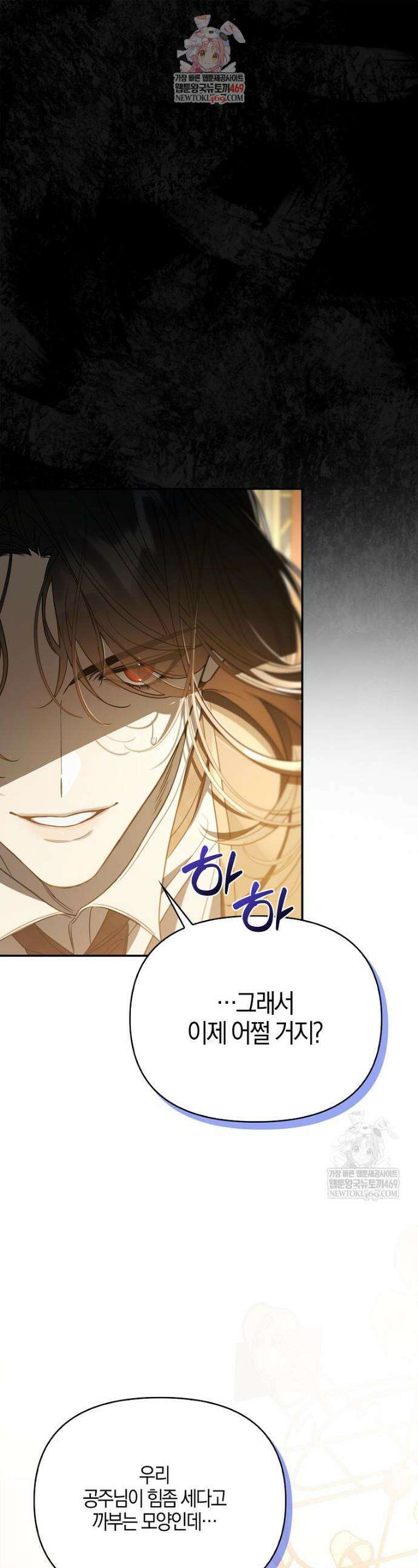 우리 집에 갇혀버린 남주들 57화 1