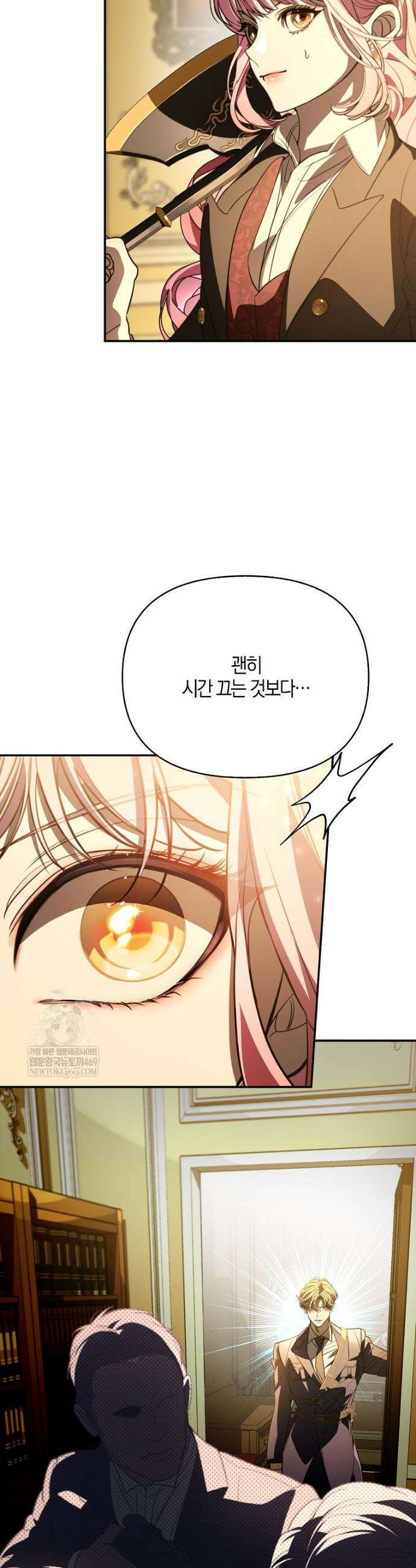 우리 집에 갇혀버린 남주들 57화 3
