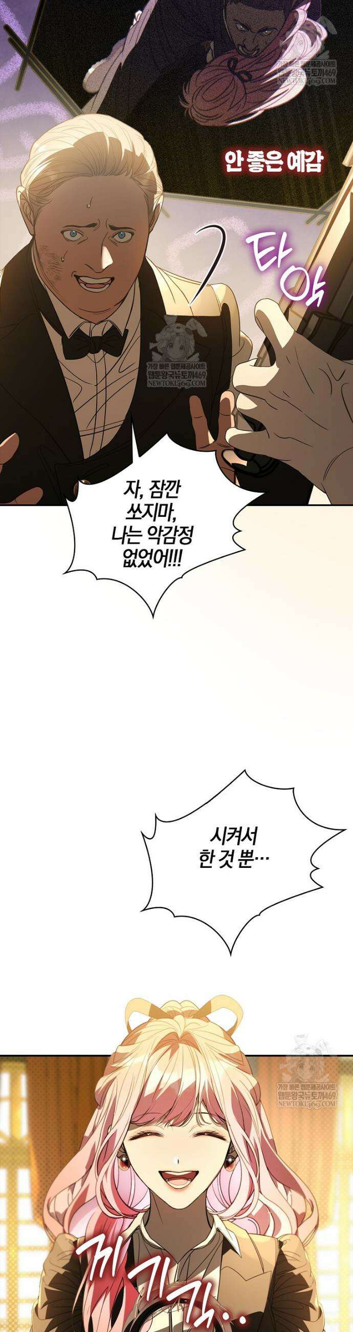 우리 집에 갇혀버린 남주들 57화 9