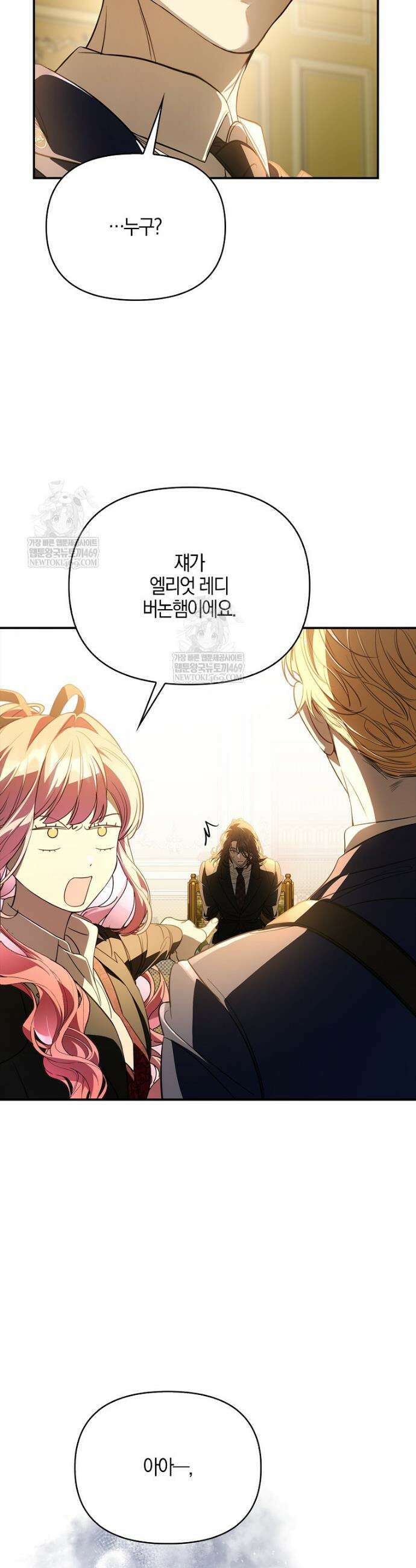우리 집에 갇혀버린 남주들 57화 16