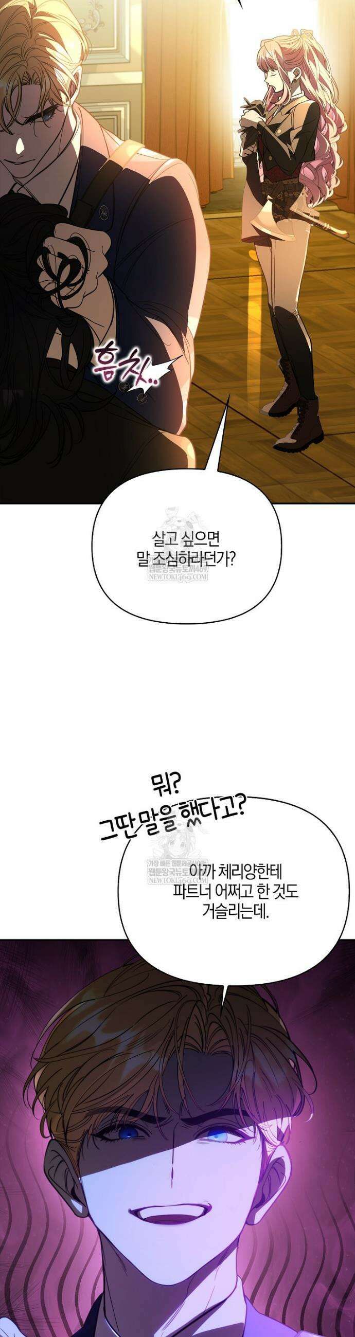 우리 집에 갇혀버린 남주들 57화 19