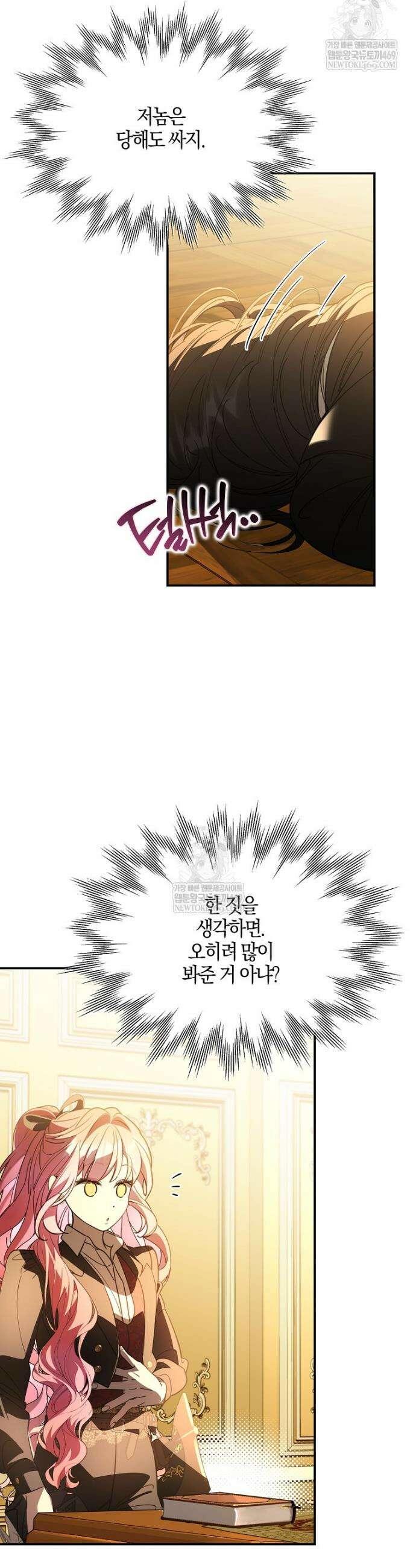 우리 집에 갇혀버린 남주들 57화 21