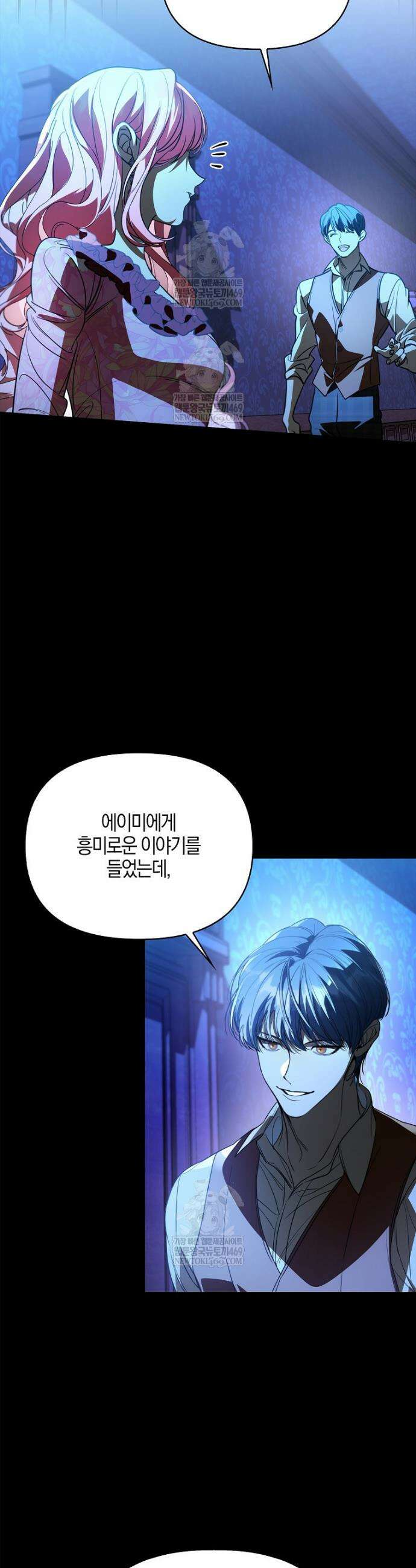 우리 집에 갇혀버린 남주들 57화 25