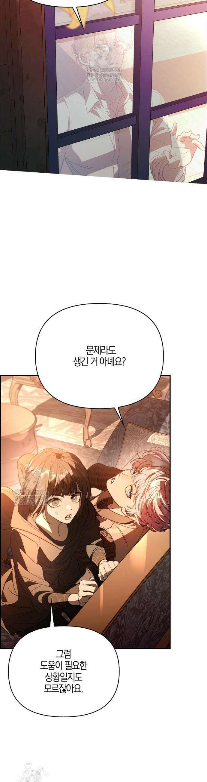 우리 집에 갇혀버린 남주들 57화 33