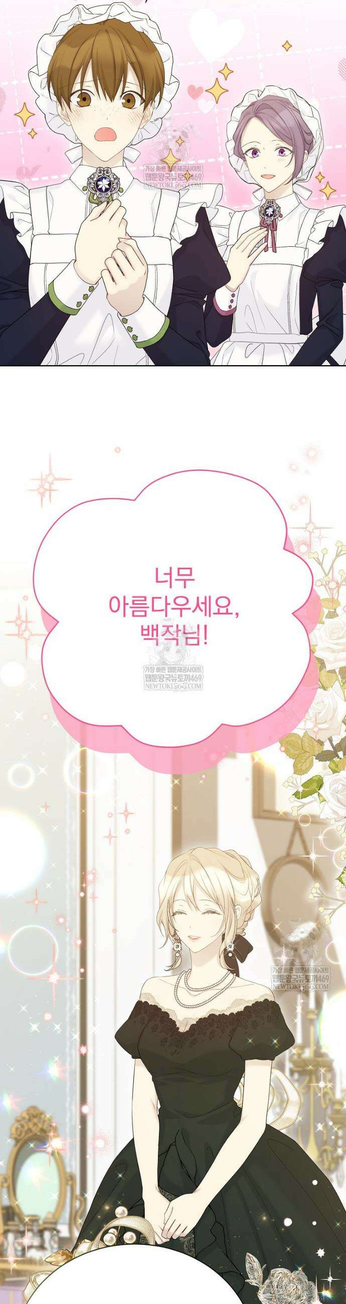 녹음의 관 140화 3