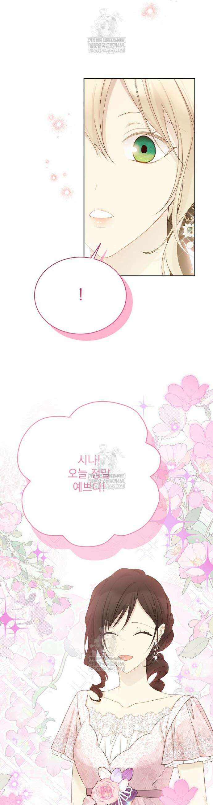 녹음의 관 140화 5