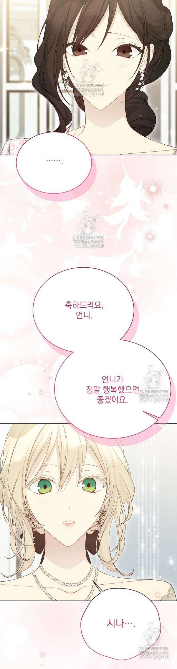녹음의 관 140화 7