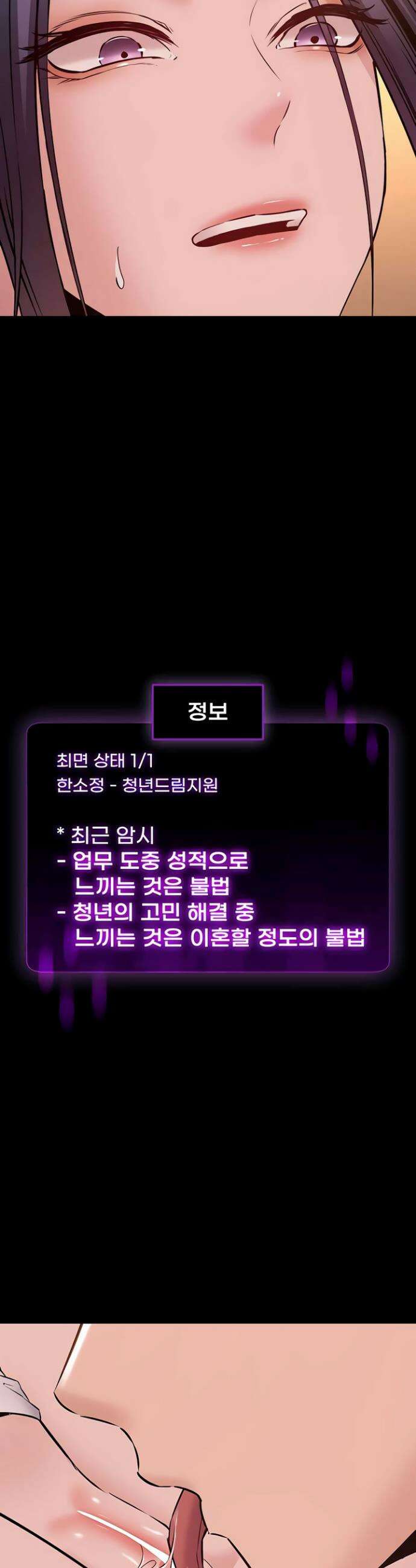 나는 조용히 일하고 싶다 19화 2