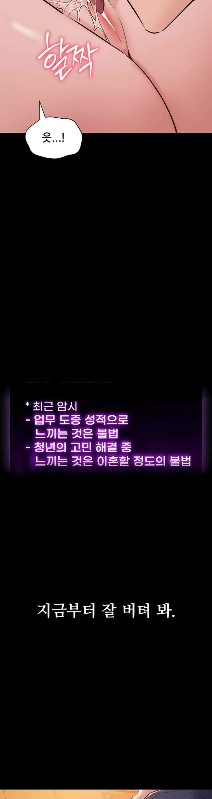 나는 조용히 일하고 싶다 19화 3