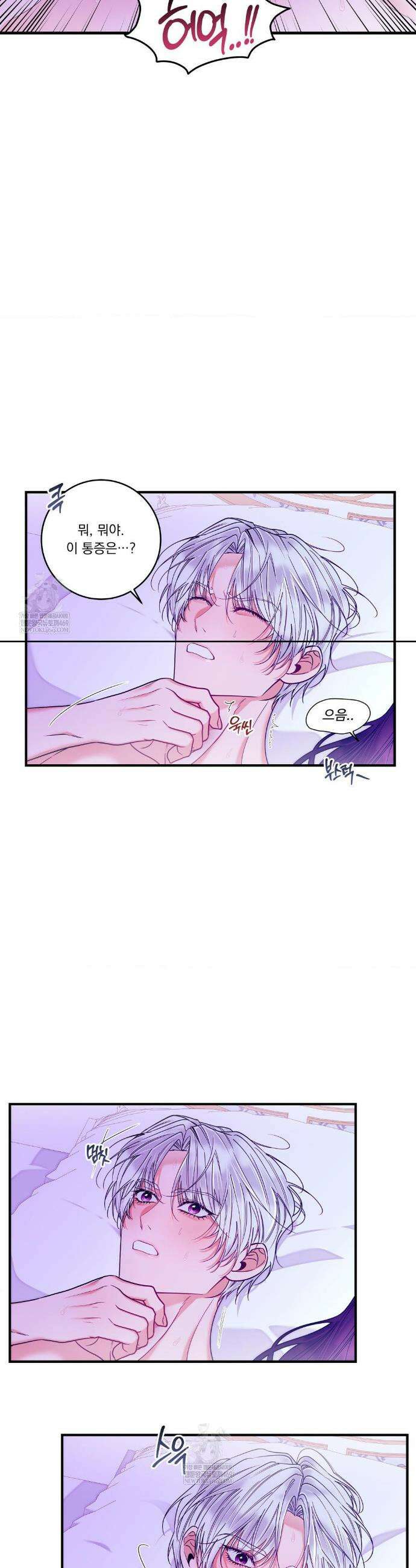 오라버니가 변했다 67화 12
