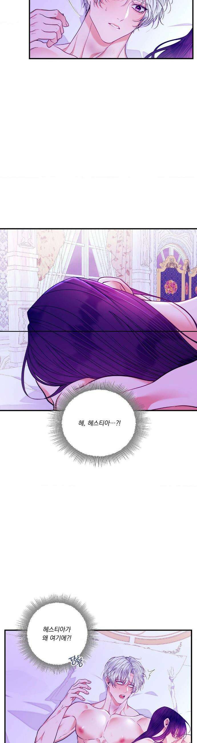 오라버니가 변했다 67화 13