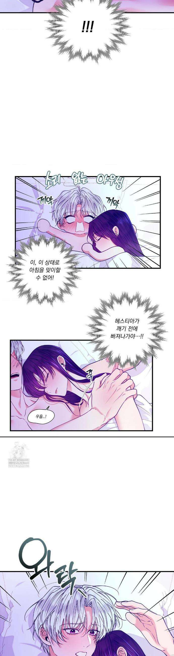오라버니가 변했다 67화 19