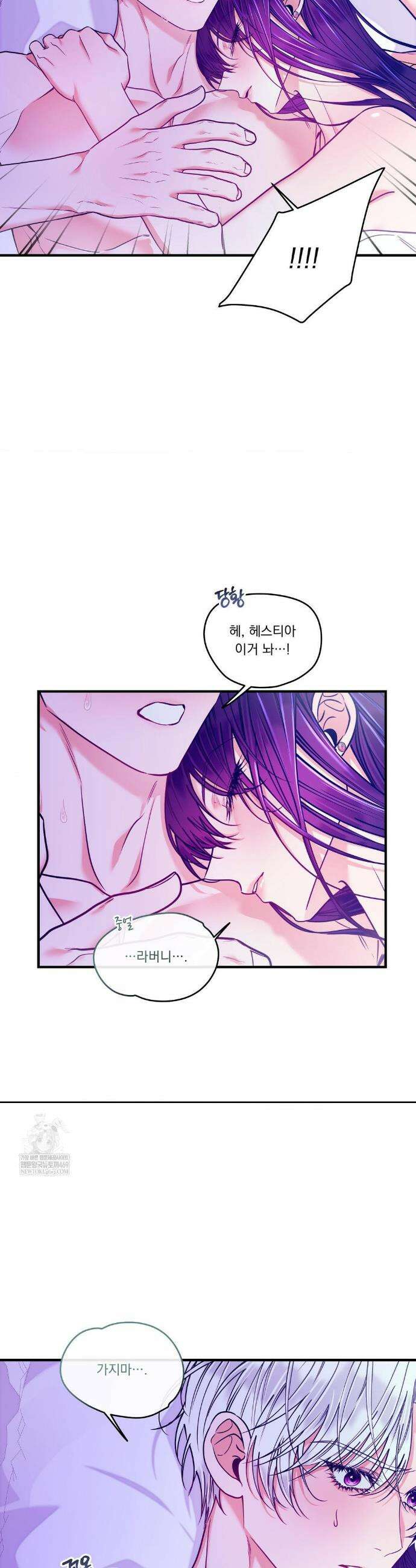 오라버니가 변했다 67화 20