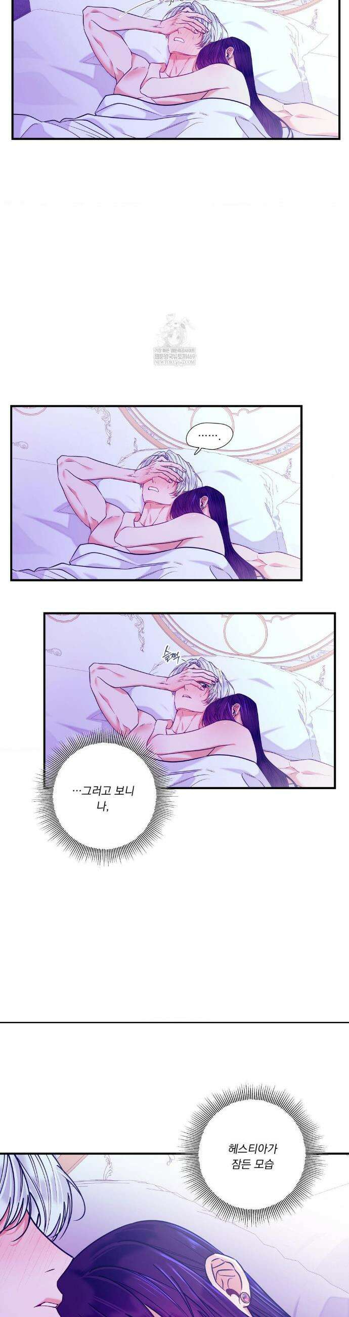 오라버니가 변했다 67화 22