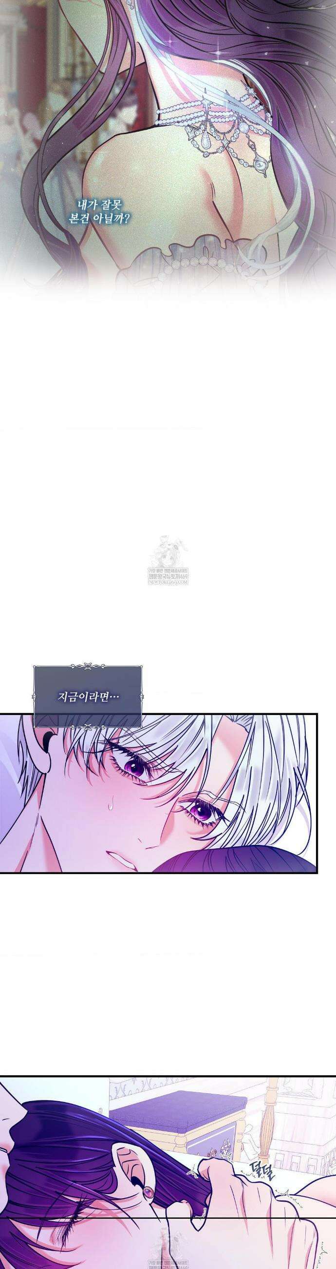오라버니가 변했다 67화 27