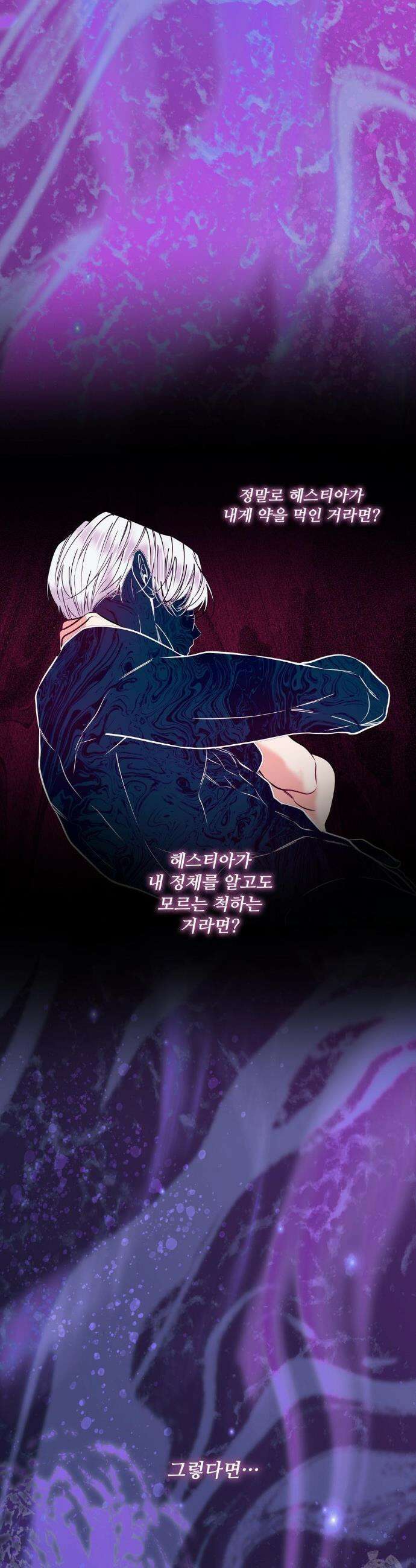 오라버니가 변했다 67화 29