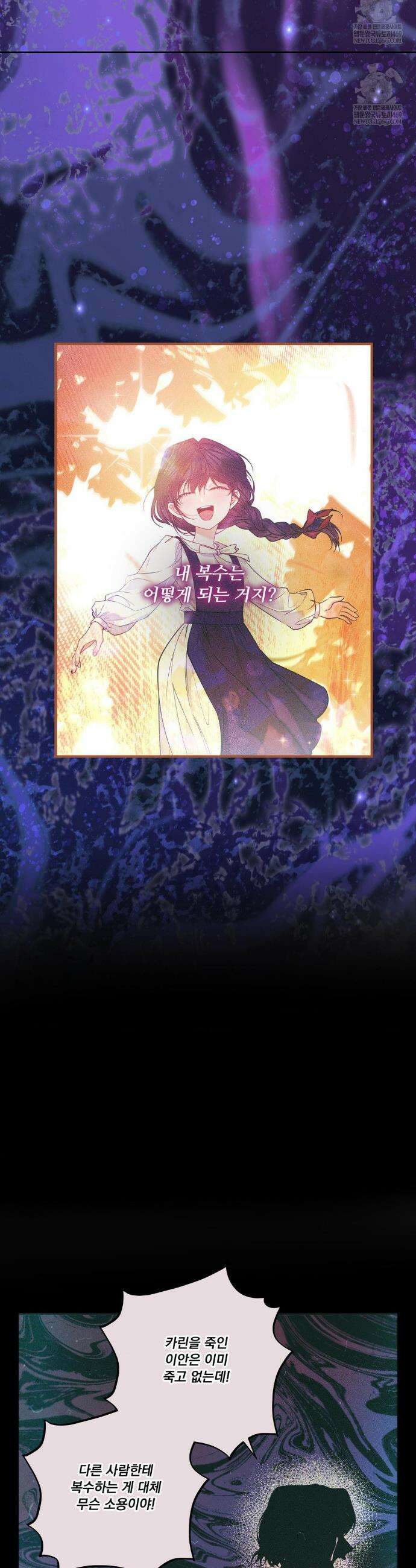 오라버니가 변했다 67화 30