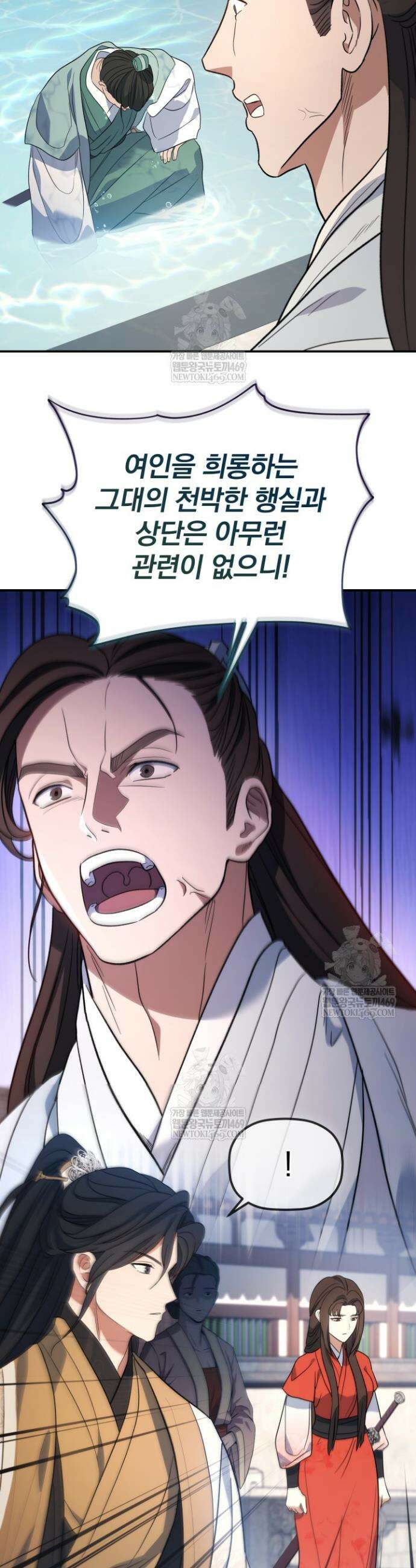 은해상단 막내아들 56화 34