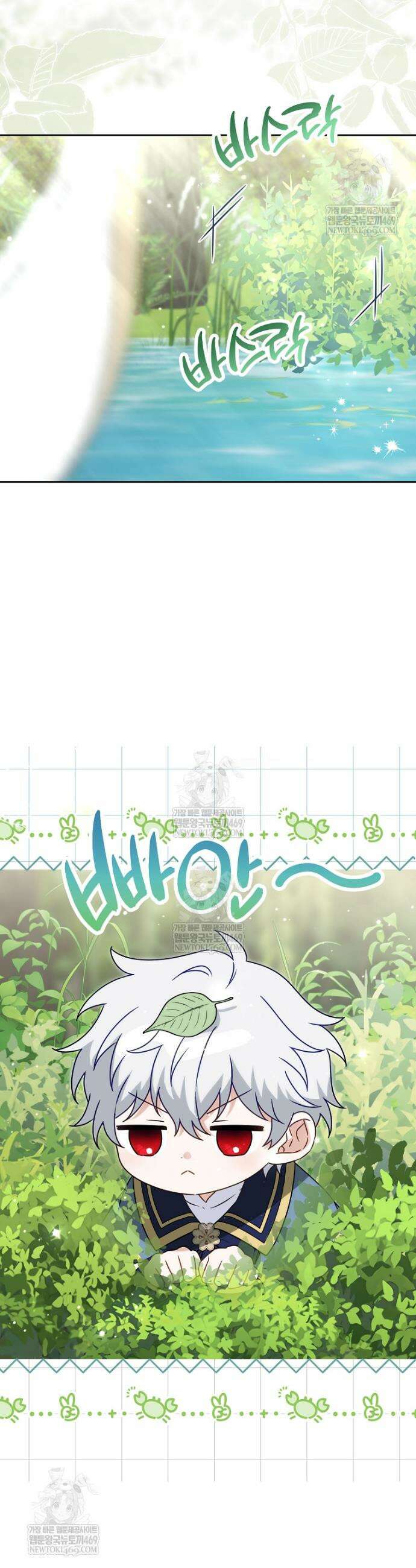 이 가문은 막내가 살립니다 9화 2