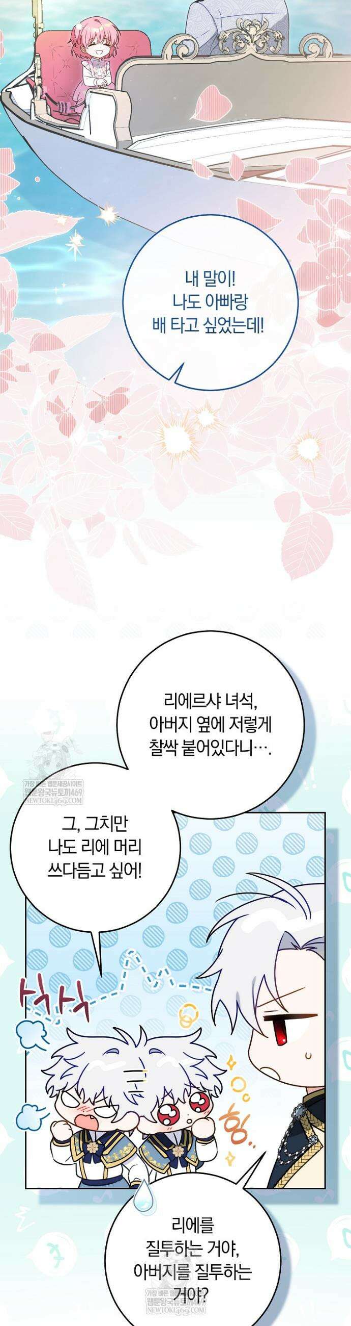 이 가문은 막내가 살립니다 9화 5
