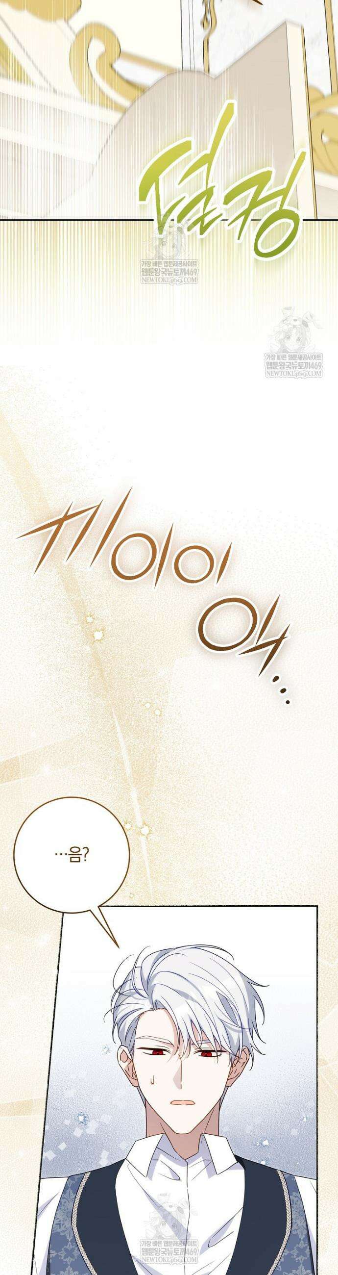 이 가문은 막내가 살립니다 19화 5