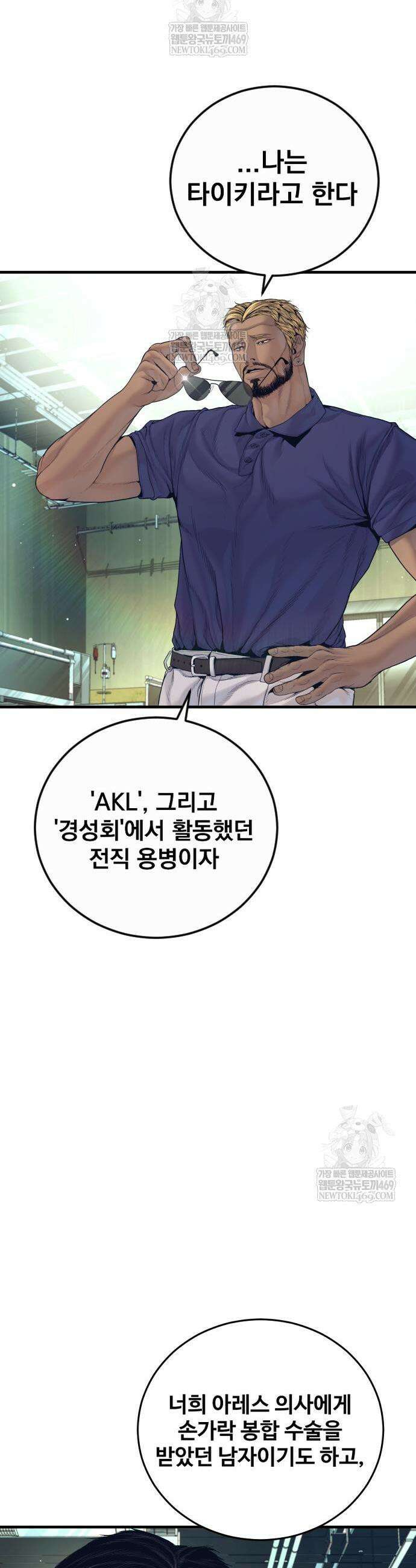 김부장 228화 3