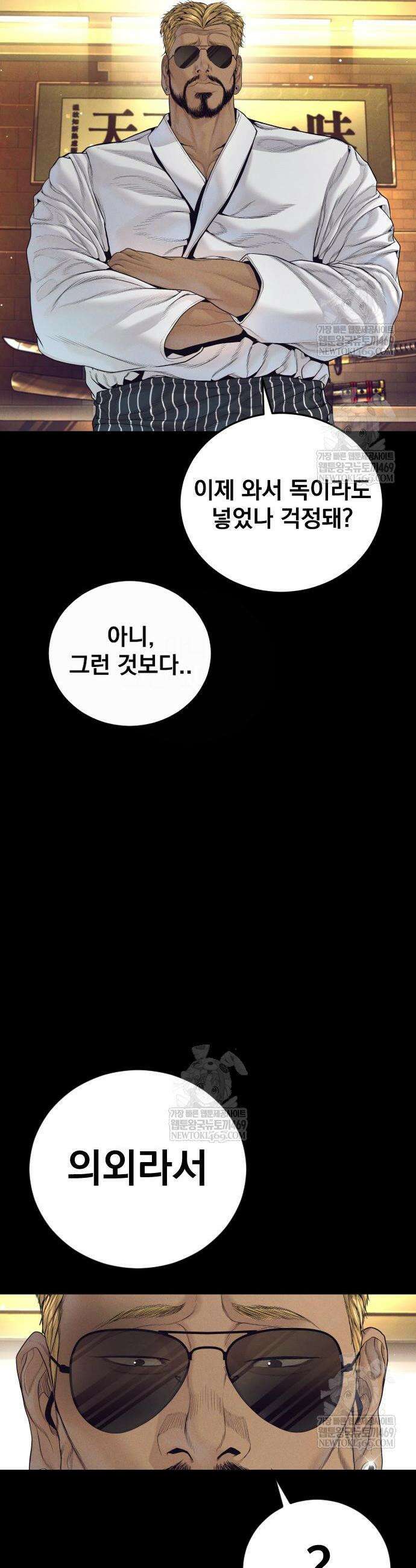 김부장 228화 6