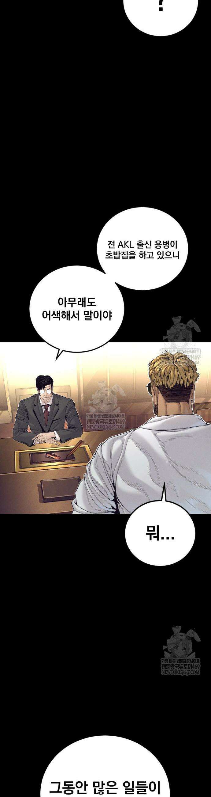 김부장 228화 7