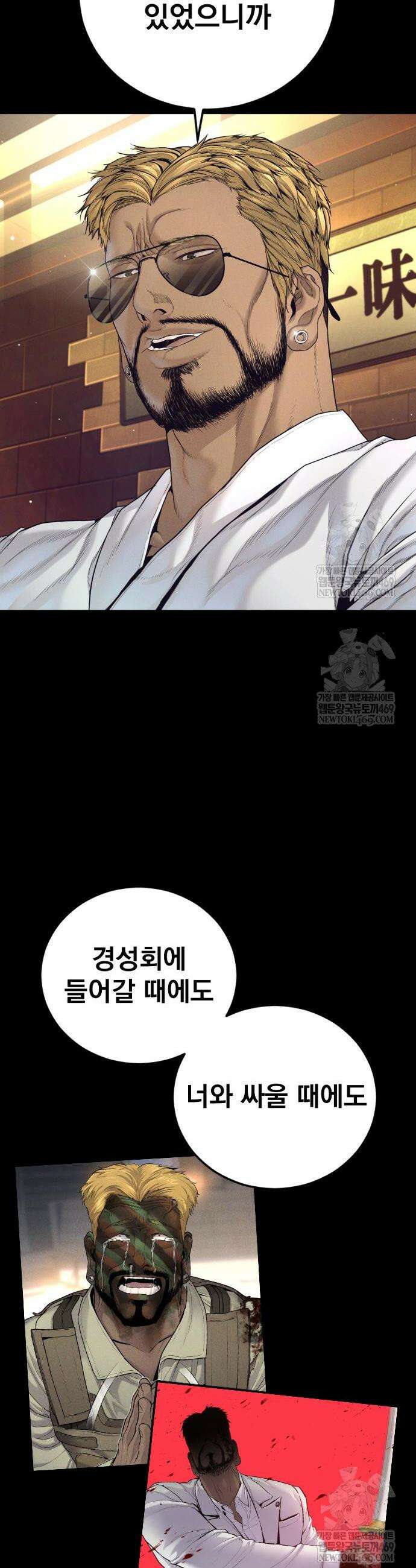 김부장 228화 8