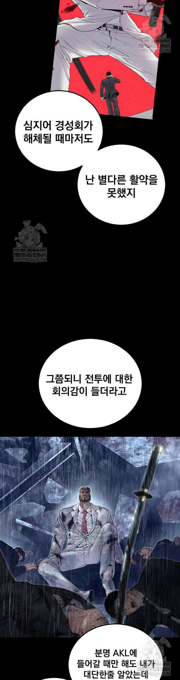 김부장 228화 9