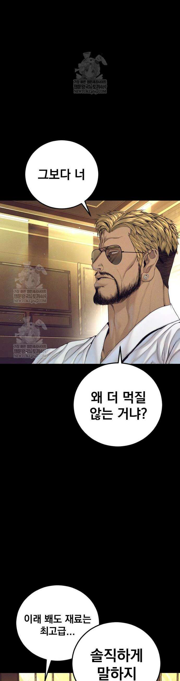 김부장 228화 11