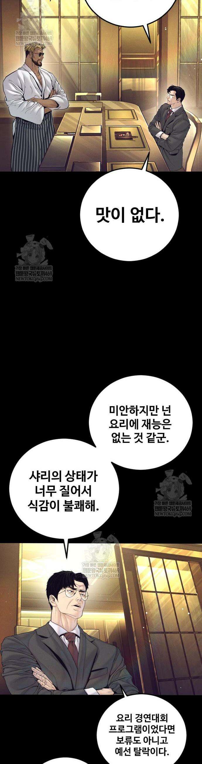 김부장 228화 12