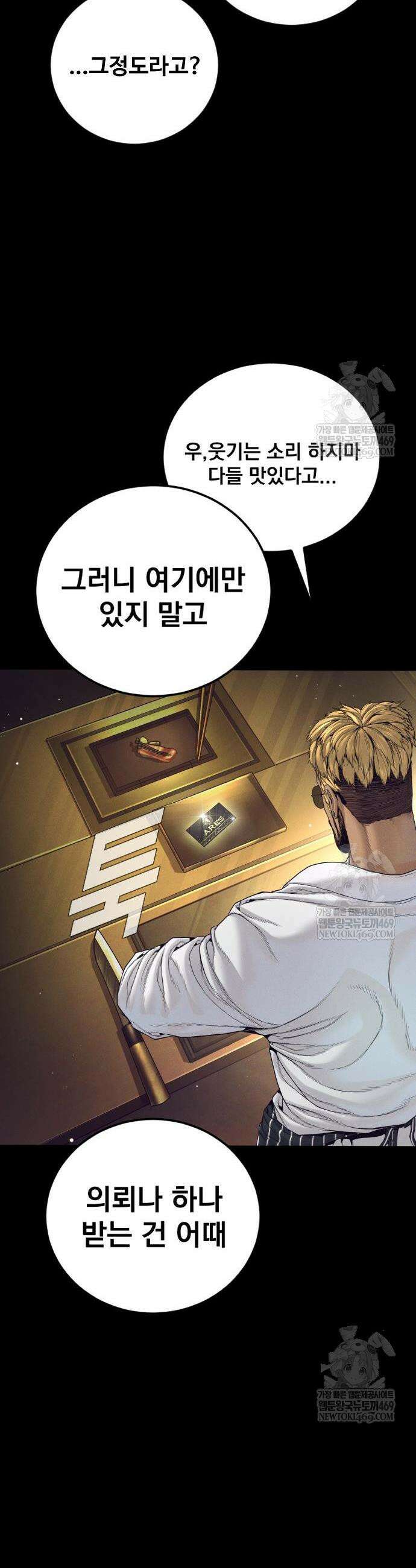 김부장 228화 13