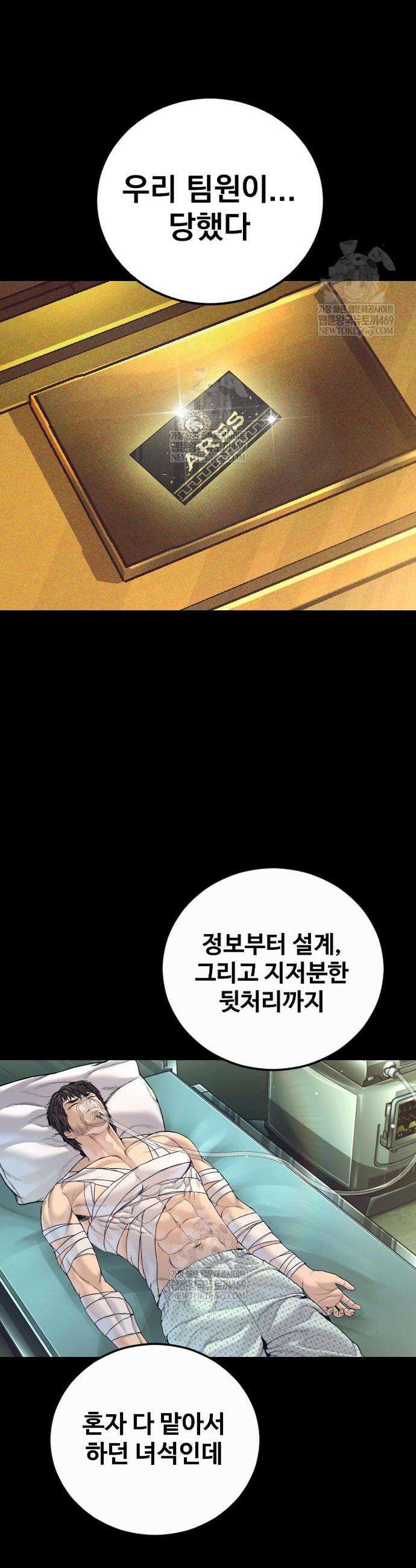 김부장 228화 14