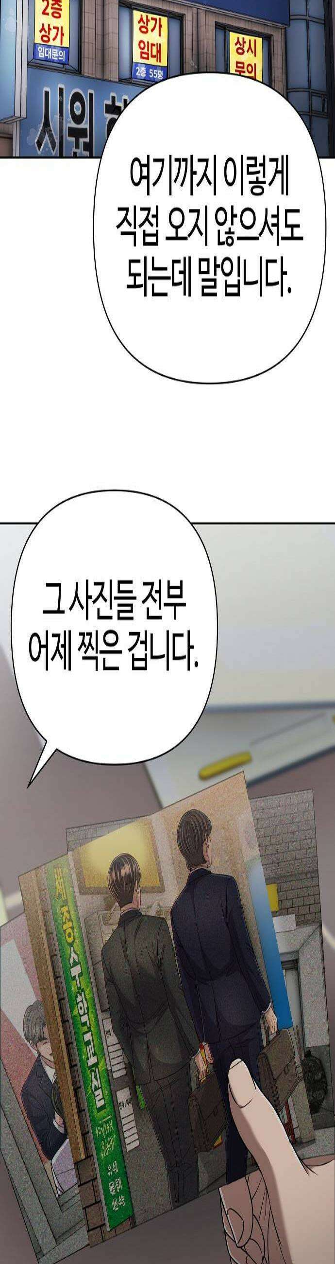 신입사원 김철수 147화 2