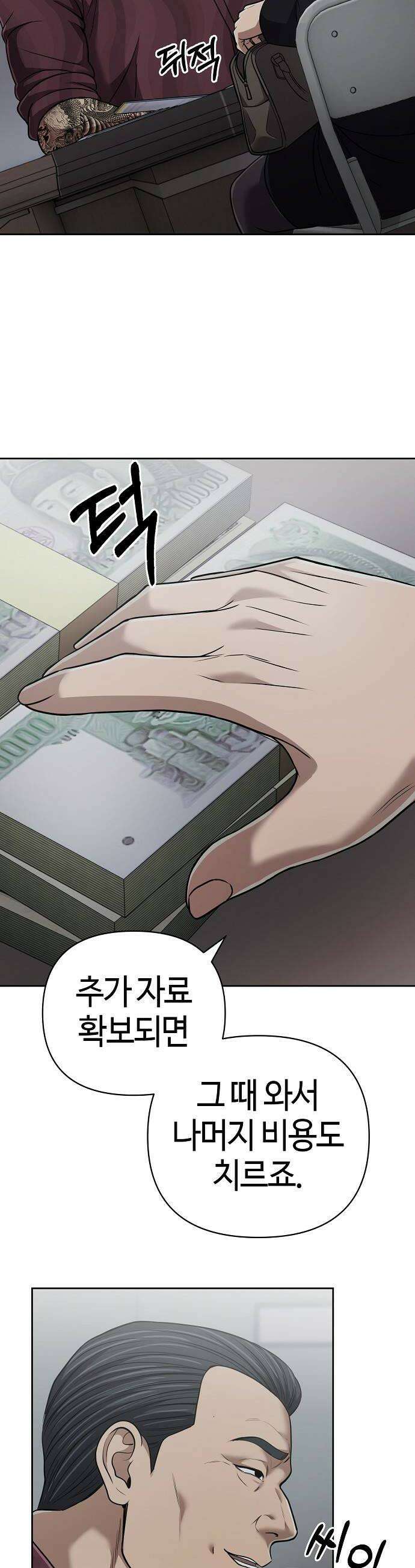 신입사원 김철수 147화 10
