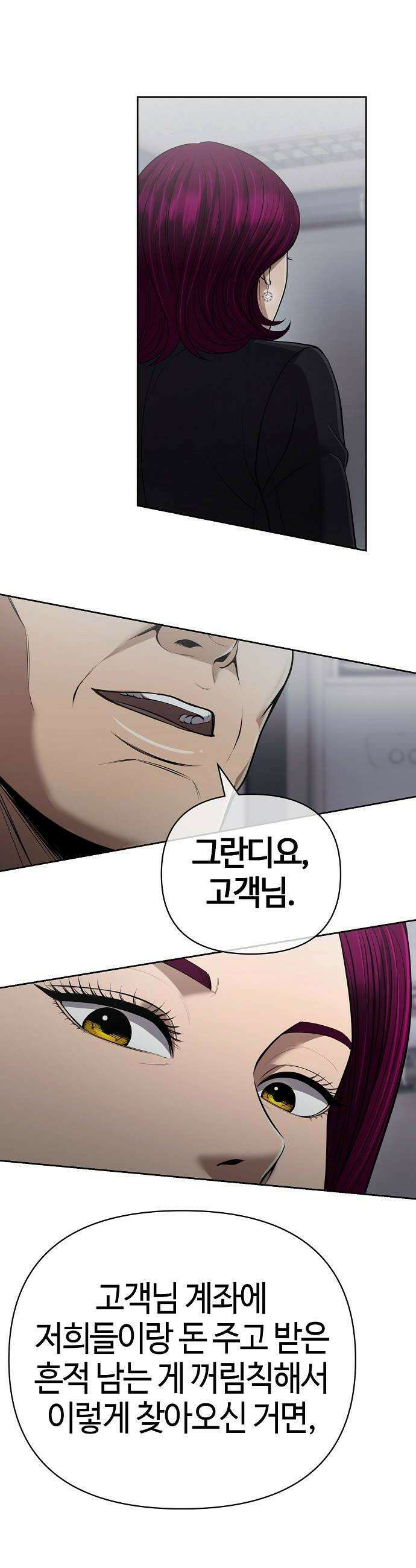 신입사원 김철수 147화 12