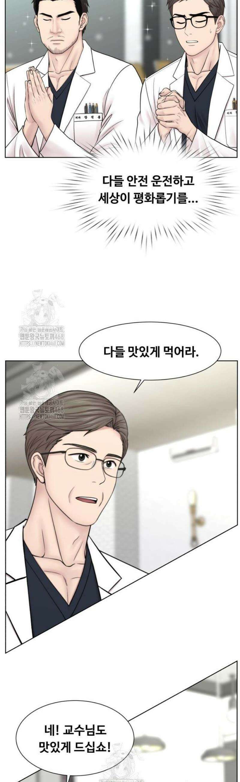 중증외상센터 : 외과의사 백강혁 026화 : 중증 외상 2