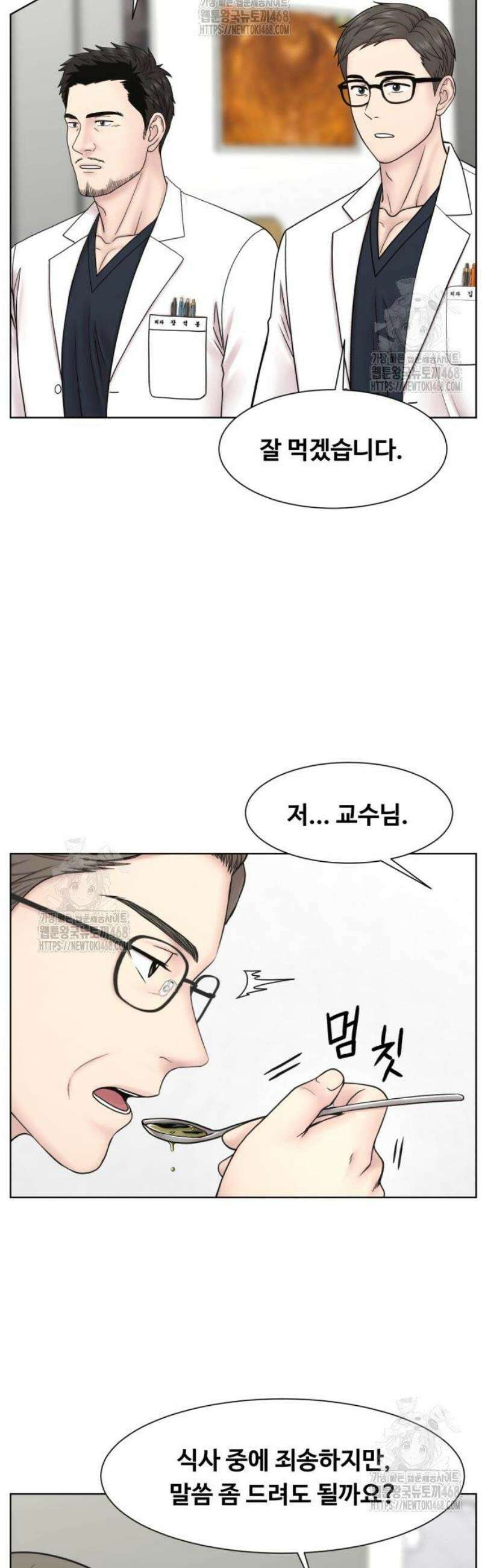 중증외상센터 : 외과의사 백강혁 026화 : 중증 외상 3